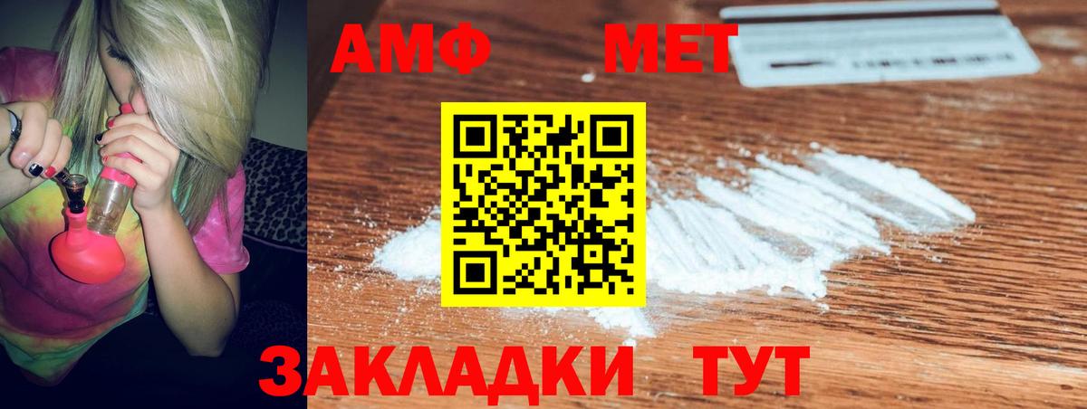 АМФЕТАМИН  Вход с VPN  Тавда  АМФЕТАМИН 98% 