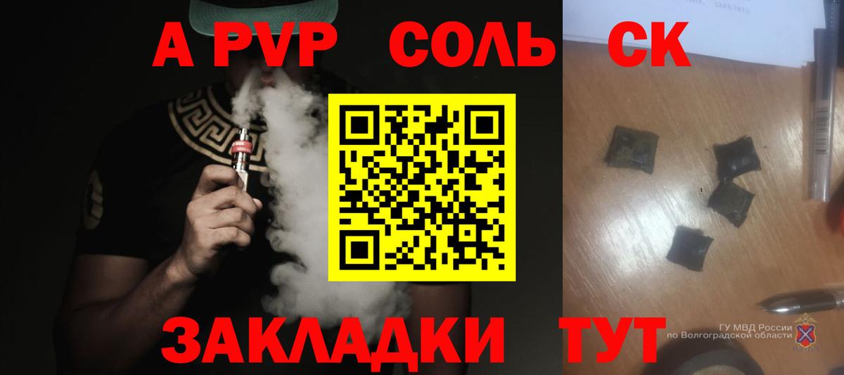 хочу   Alpha-PVP мука  Вход с VPN  Тавда  Alpha PVP Соль 