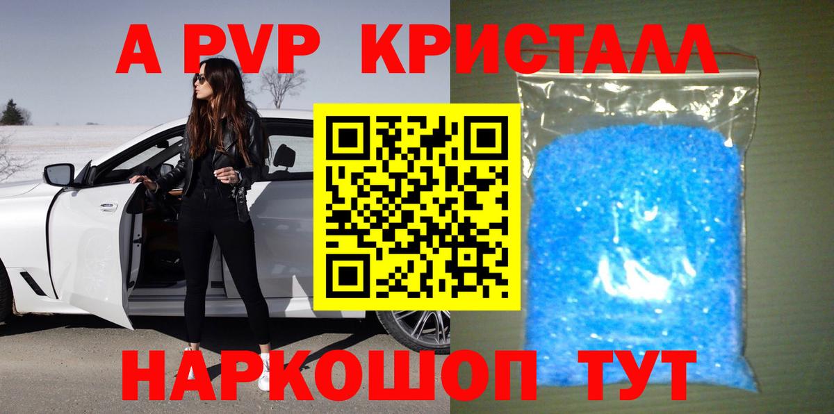 Alpha PVP мука Тавда