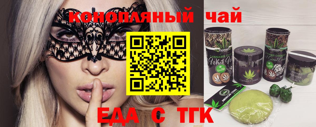 Тавда  Cannafood конопля  Вход с VPN 