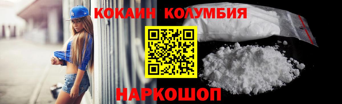 как найти наркотики  Вход с VPN  Кокаин Перу  Тавда  COCAIN VHQ 