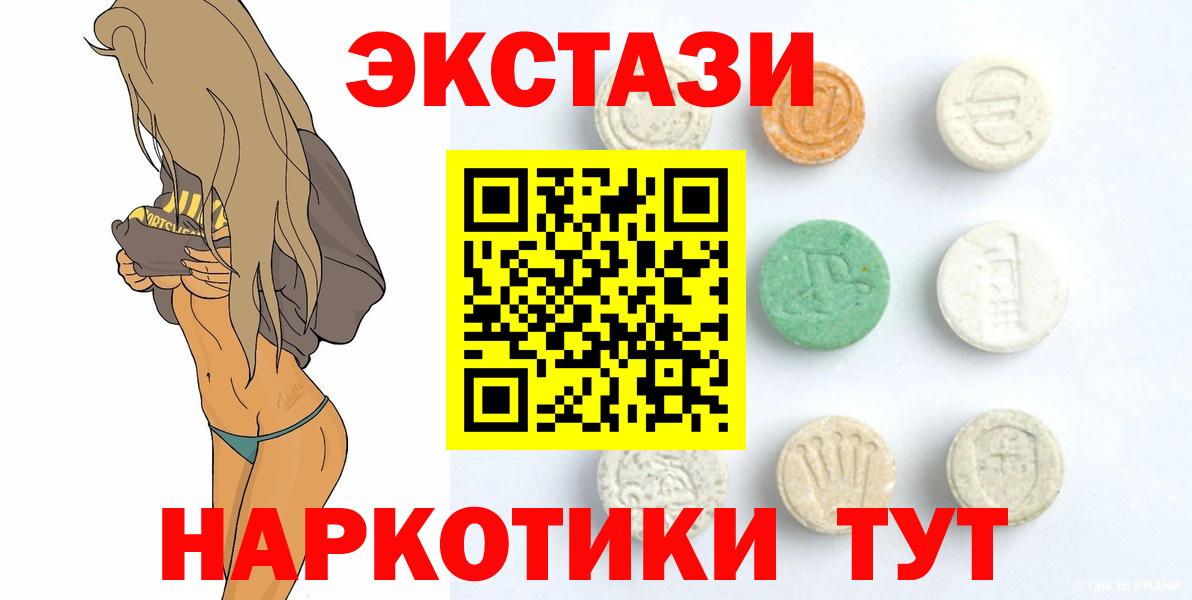 ЭКСТАЗИ диски Тавда