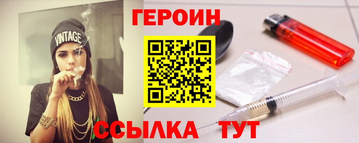 Тавда  Героин Афган  Героин  Вход с VPN 