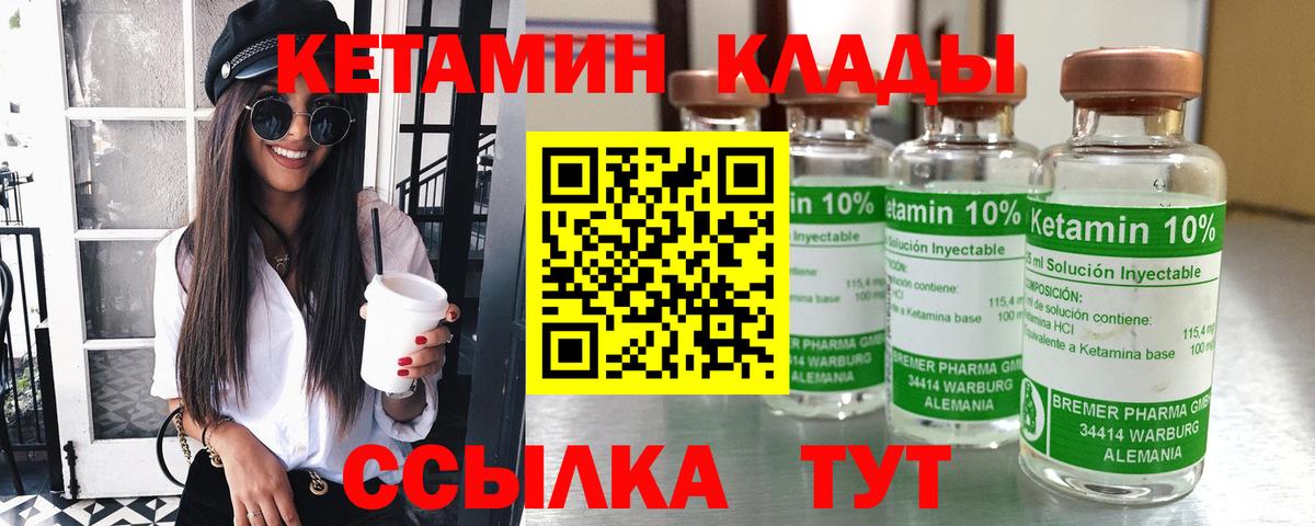 mega сайт  Вход с VPN  КЕТАМИН VHQ  Тавда  КЕТАМИН ketamine 