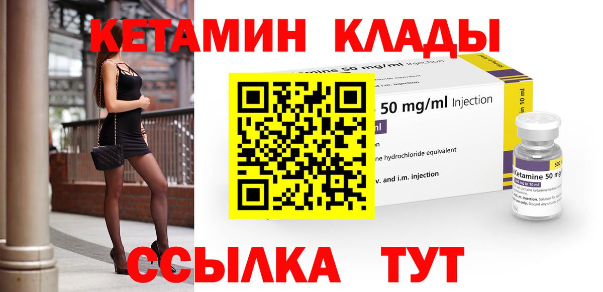 КЕТАМИН VHQ Тавда