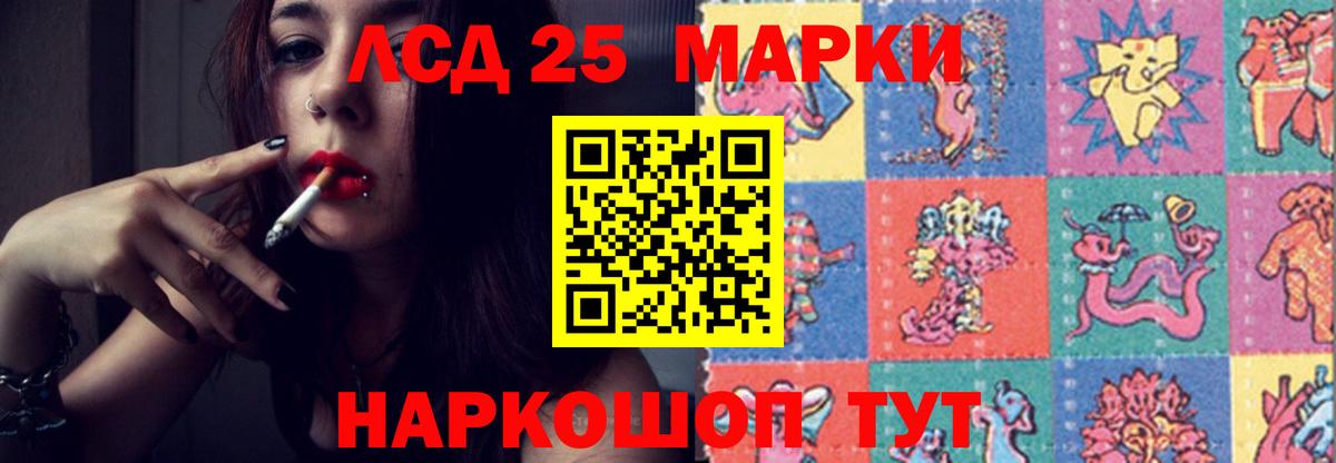 LSD-25 экстази кислота Тавда