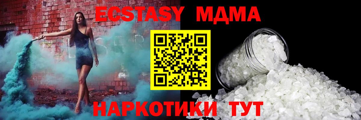 МДМА  МДМА VHQ  Вход с VPN  Тавда 