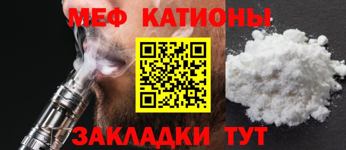 Меф мяу мяу  Меф мука  Тавда  Вход с VPN 