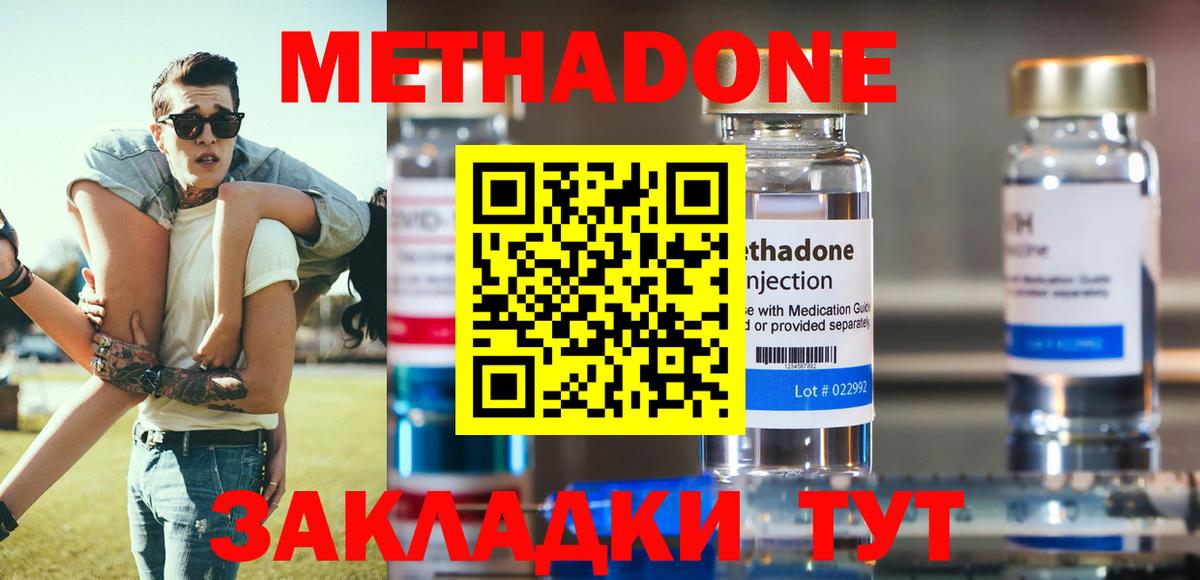 Тавда  МЕТАДОН VHQ  ОМГ ОМГ онион  Вход с VPN 