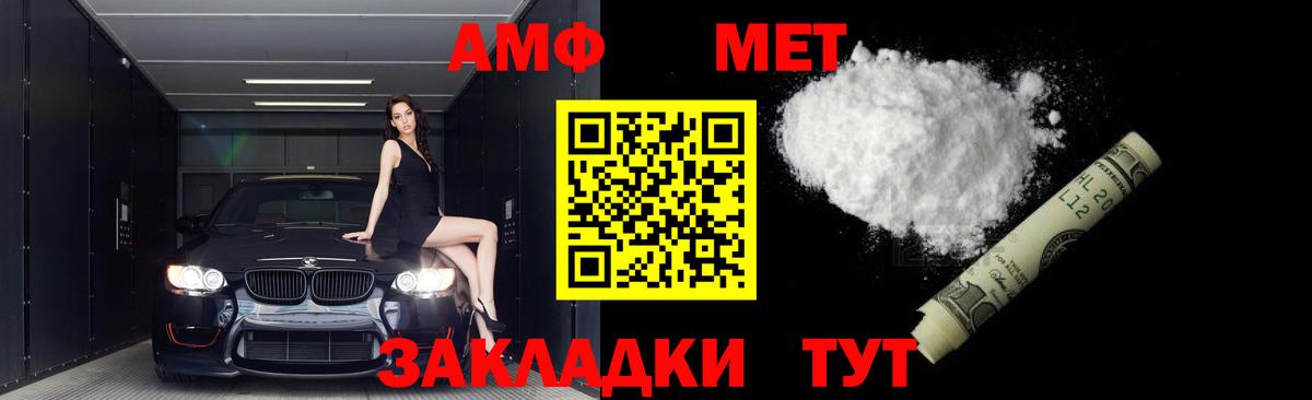 Метамфетамин пудра  Вход с VPN  Первитин  Тавда 