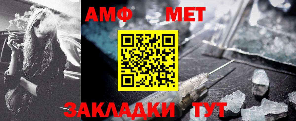 МЕТАМФЕТАМИН пудра Тавда