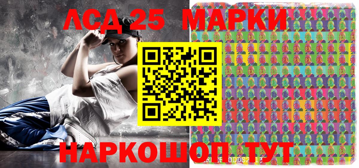 Марки 25I-NBOMe  Вход с VPN  Тавда  Марки NBOMe 1,5мг 