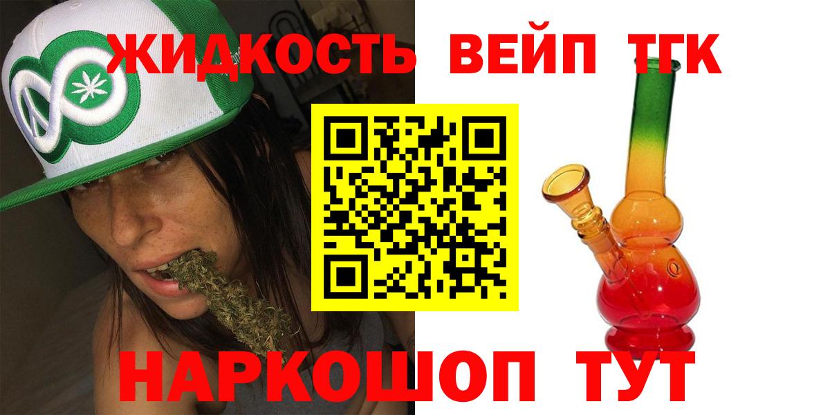 Тавда  ТГК вейп  ТГК гашишное масло  Вход с VPN 