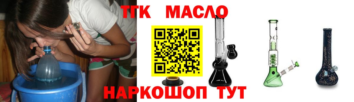 ТГК концентрат Тавда